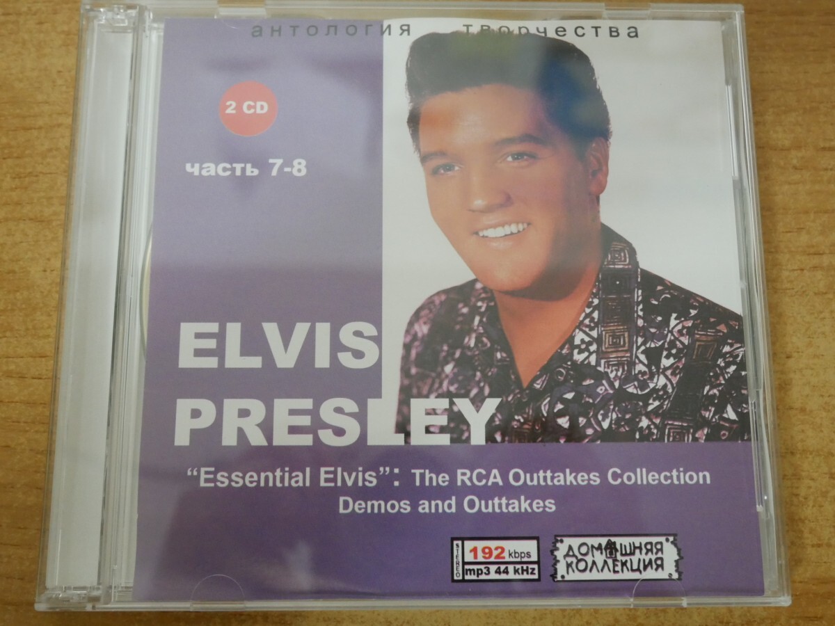 CDk-7733＜2枚組＞ELVIS PRESLEY / Essential Elvis: The RCA Outtakes Collection Demos and Outtakesの画像1