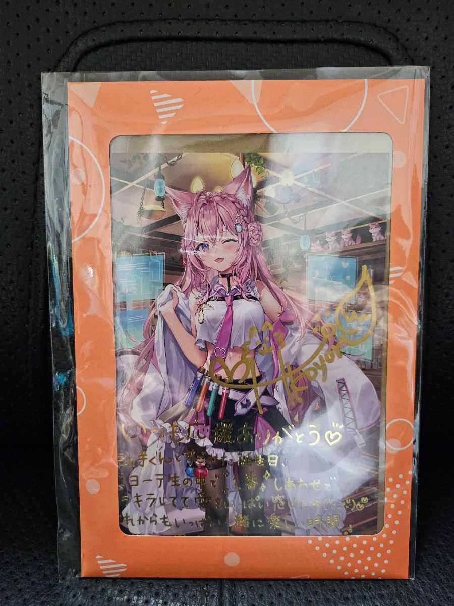 新品未開封】博衣こより 誕生日記念2022 直筆サイン入り ももこ 新品未開封】博衣こより 誕生日記念2022 直筆サイン入り ももこ