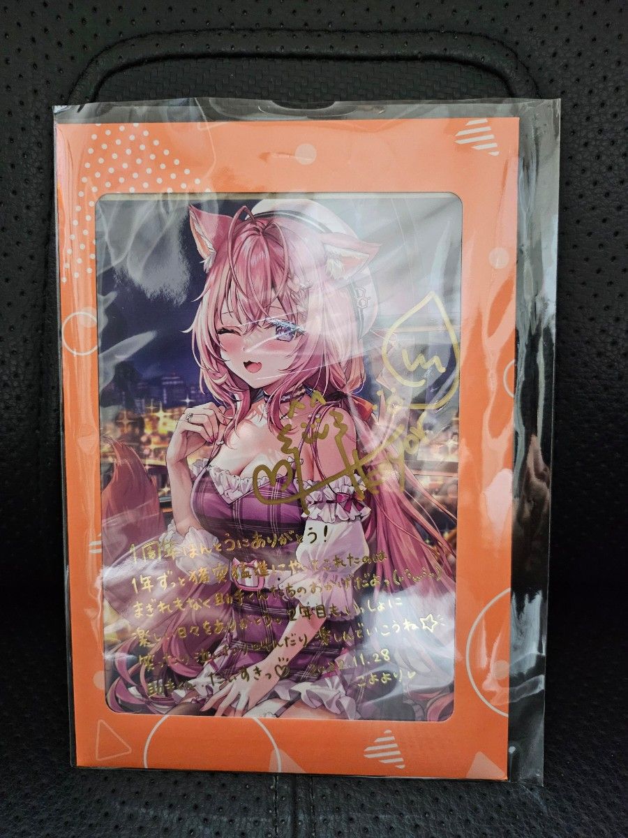 新品未開封】博衣こより 活動1周年記念 直筆サイン&箔押し複製 新品未開封】博衣こより 活動1周年記念 直筆サイン&箔押し複製