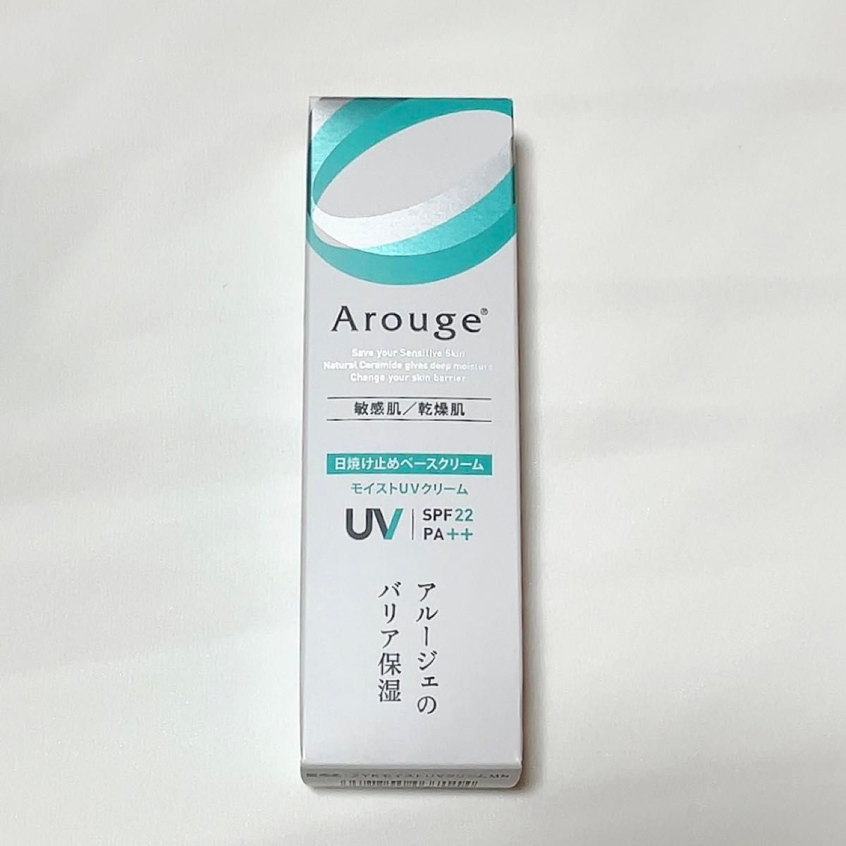 【Arouge】アルージェ / モイストUVクリーム