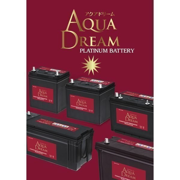 [送料無料(北海道・沖縄除く)]★AQUA DREAM★55B19L★充電制御車対応バッテリー★互換40B19L/42B19L/44B19L/55B19L/36B20L/38B20L/44B20Lの画像3