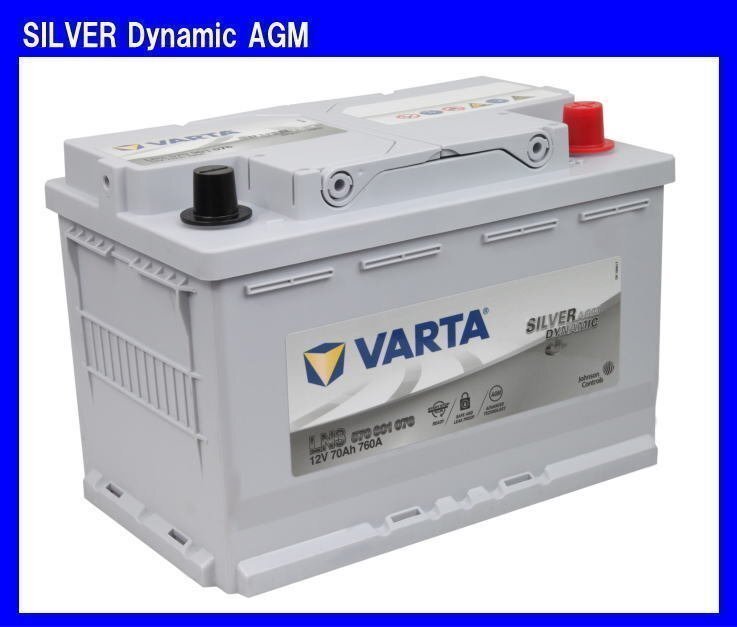 《VARTA》LN3AGM★570-901-076★シルバーダイナミック AGM◆輸入車用◆バルタの画像1