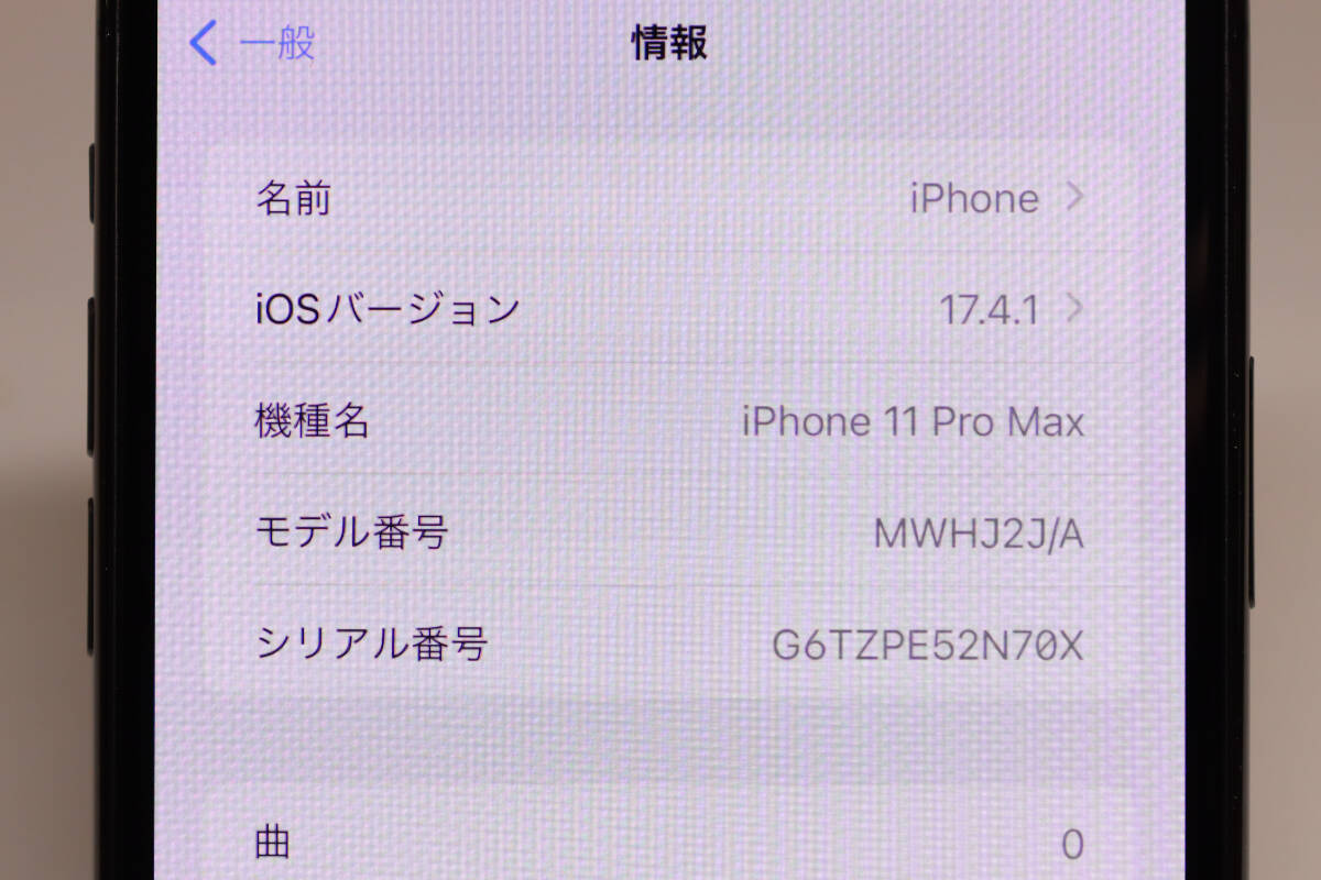 iPhone 11 Pro Max 256GB MWHJ2J/A スペースグレイ SIMフリー バッテリー100％の画像7