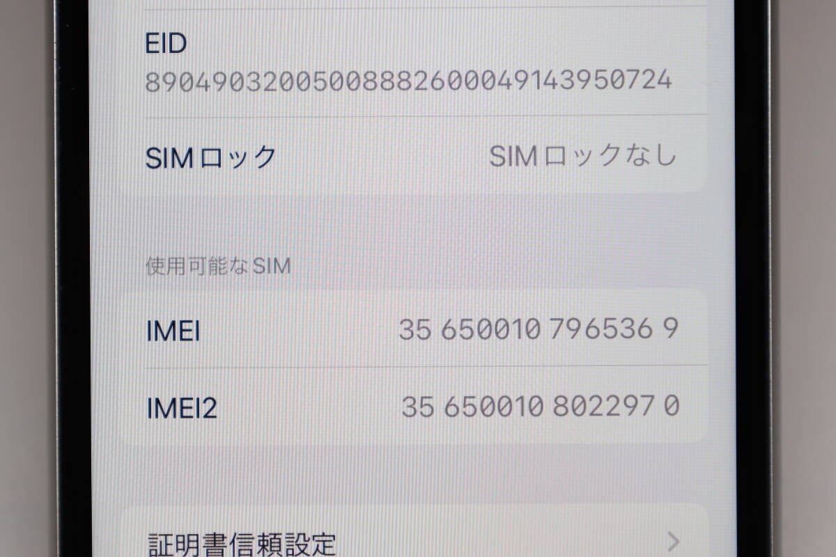 iPhone SE 第2世代 128GB MXD12J/A シルバー SIMフリー バッテリー100％の画像9