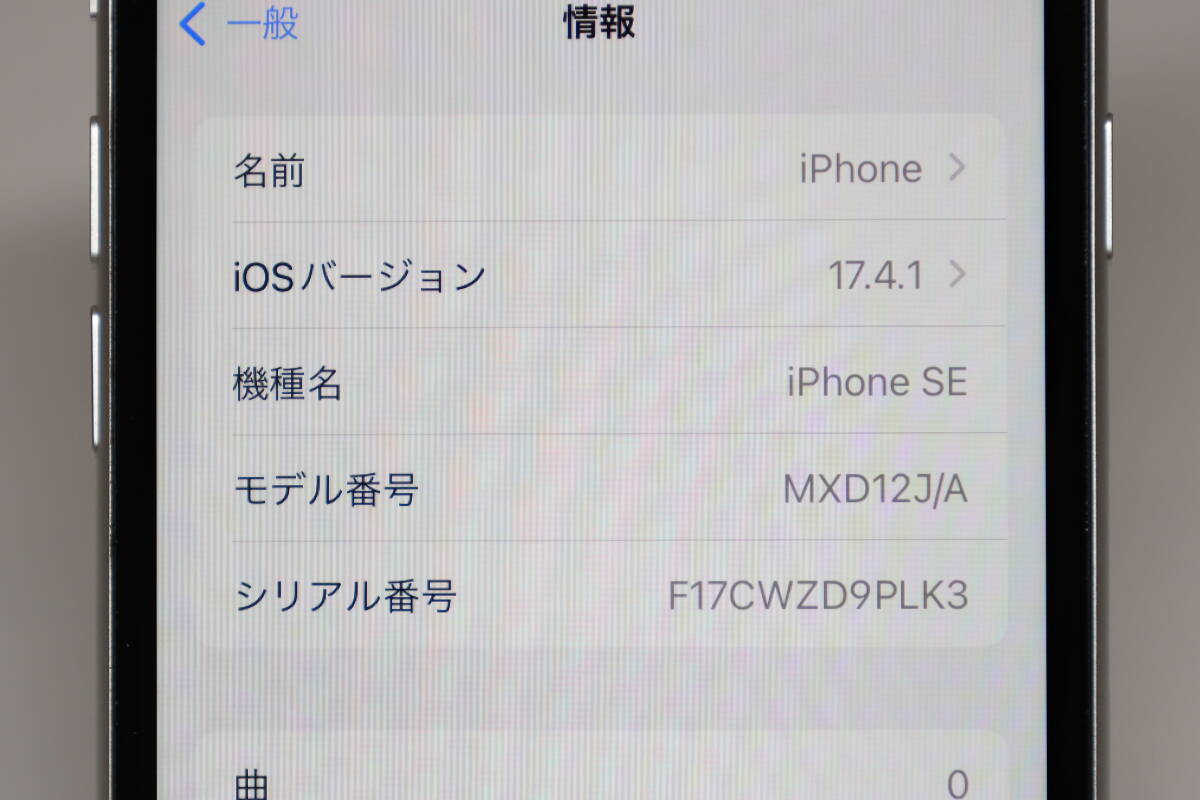 iPhone SE 第2世代 128GB MXD12J/A シルバー SIMフリー バッテリー100％の画像7