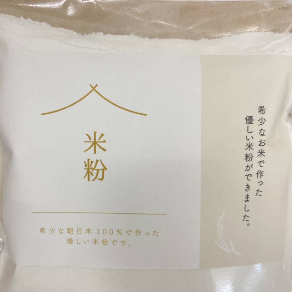 希少な朝日米の米粉 1kg（500g×2）の画像4