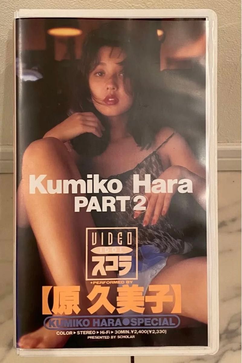 中古 VHS 原久美子 スコラ VOL.3 中古 VHS 原久美子 スコラ VOL.3