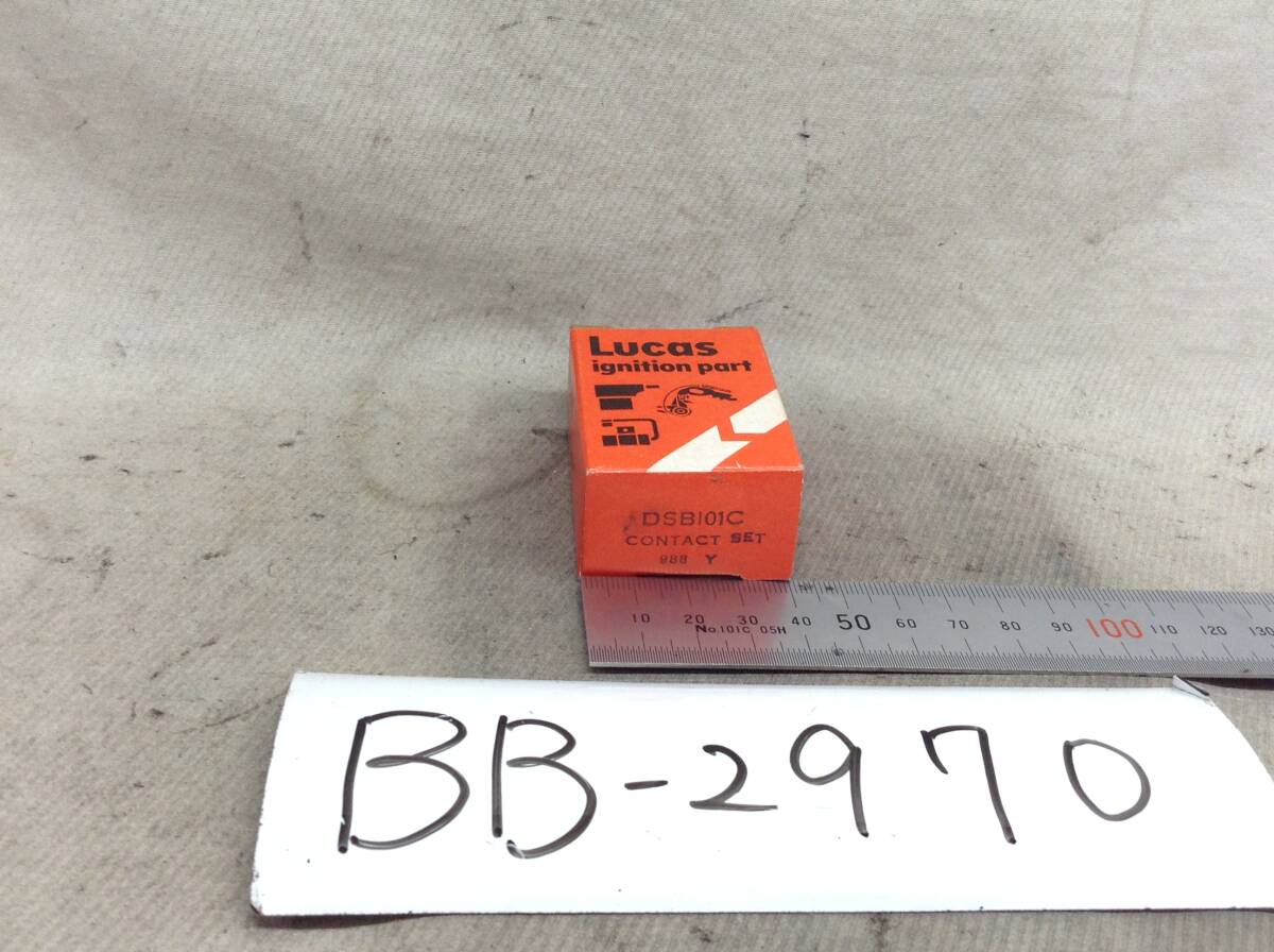 BB-2970　Lucas　イグニッション　DSB101C　コンタクトセット　988Y　未使用　即決品_画像1