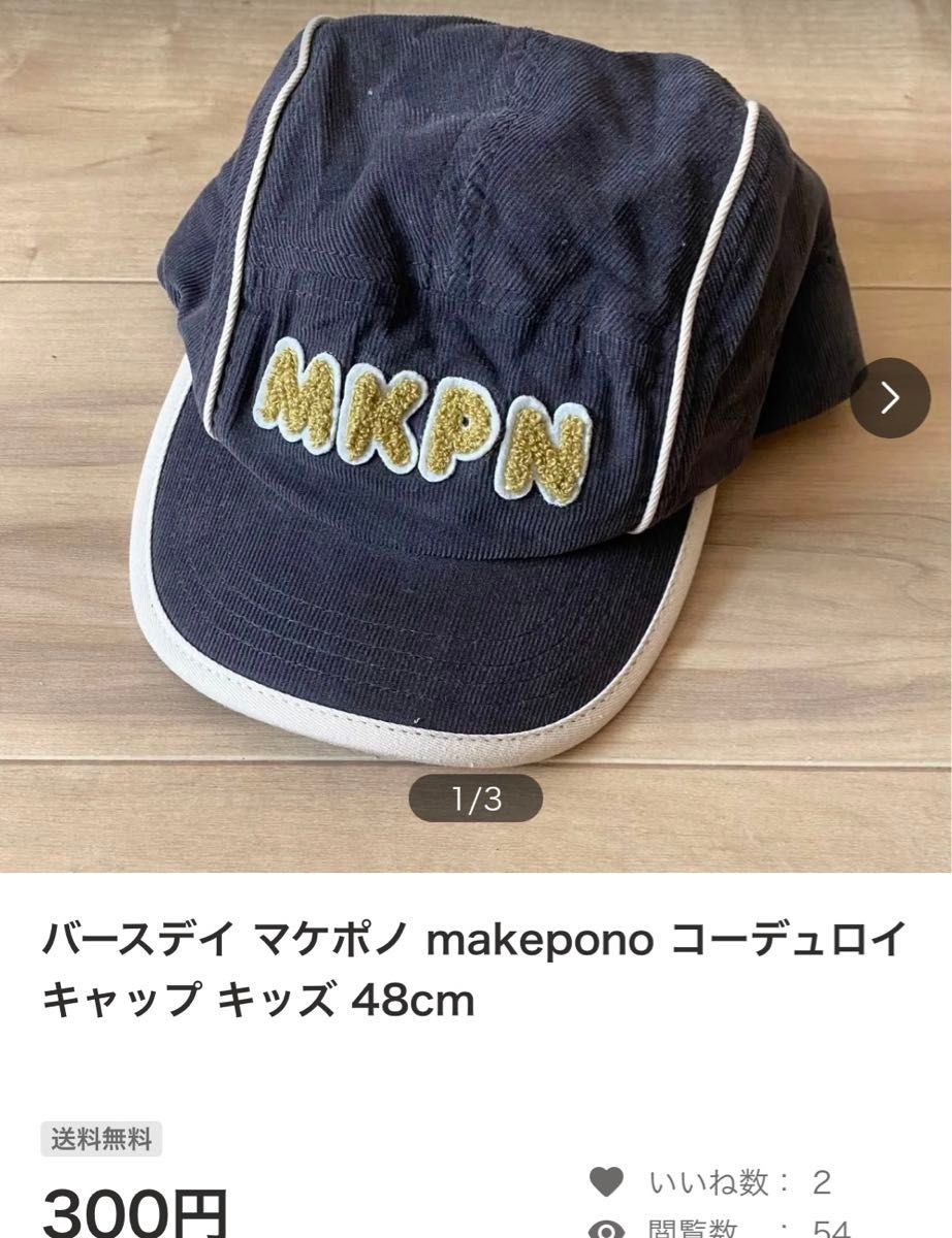 【6点同梱】ミッキーロンT ・ソスピタジャケット・HMスウェット・マニーナT・ZARAロンT・マケポノ帽子