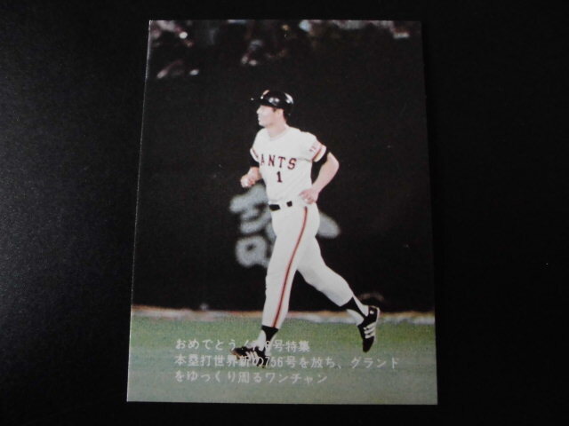 【極美品】【不世出の英雄】カルビープロ野球カード◆７７年　巨人　王　Ｎｏ．７１_画像1