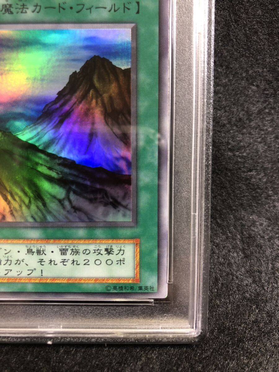 【遊戯王】 山 PSA8 Yahoo!オークション - 遊戯王 初期 【美品 PSA8】 山 初期
