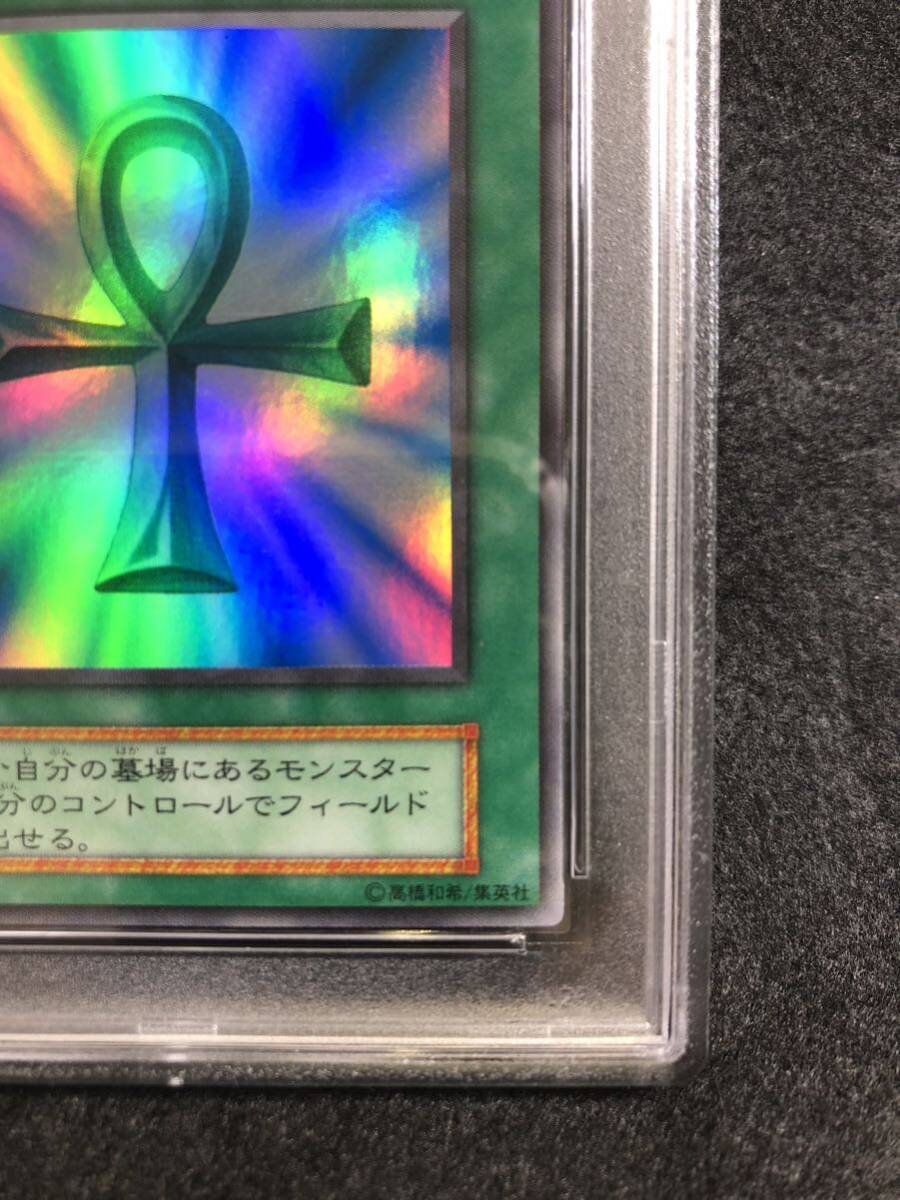 遊戯王 初期　【美品　PSA8】死者蘇生 初期　スーパーレア　PSA鑑定品　★1円スタート★_画像5