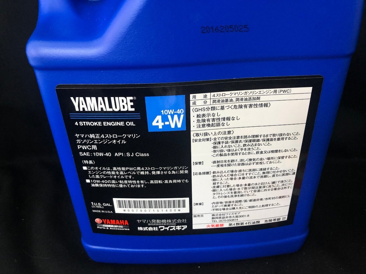 《OIL-Y1800-KIT-002》YAMAHA 1800 HO SHO FX-SHO FZS FZR VXR VXS オイルメンテナンスセットの画像4