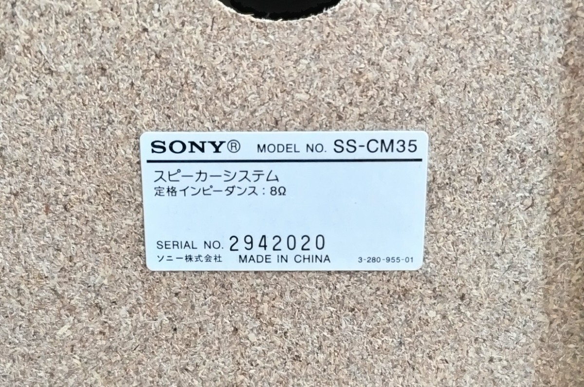 未使用 長期保管品 撮影の為初開封品 SONY ソニー オールインワンコンポ ミニコンポ セットコンポ CMT-M35WM 23年6月販売店保証シール付きの画像8