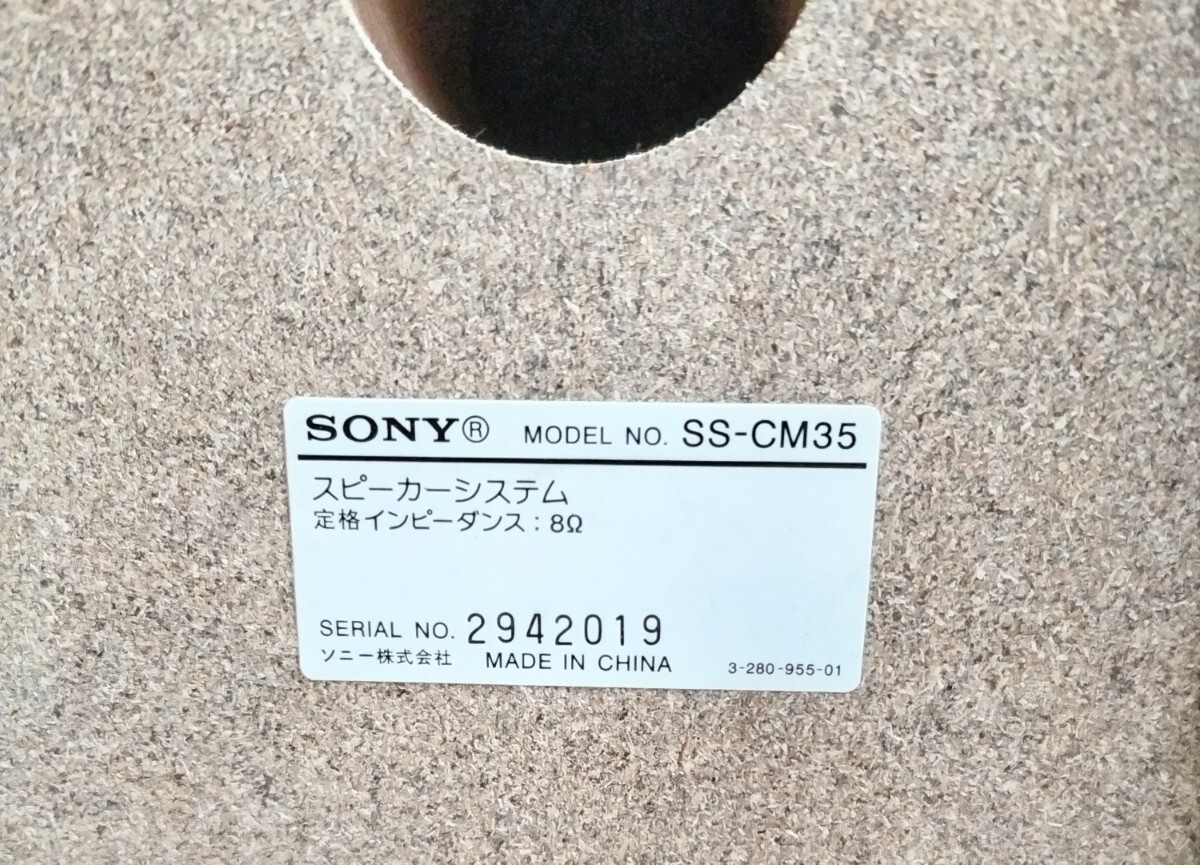 未使用 長期保管品 撮影の為初開封品 SONY ソニー オールインワンコンポ ミニコンポ セットコンポ CMT-M35WM 23年6月販売店保証シール付きの画像7