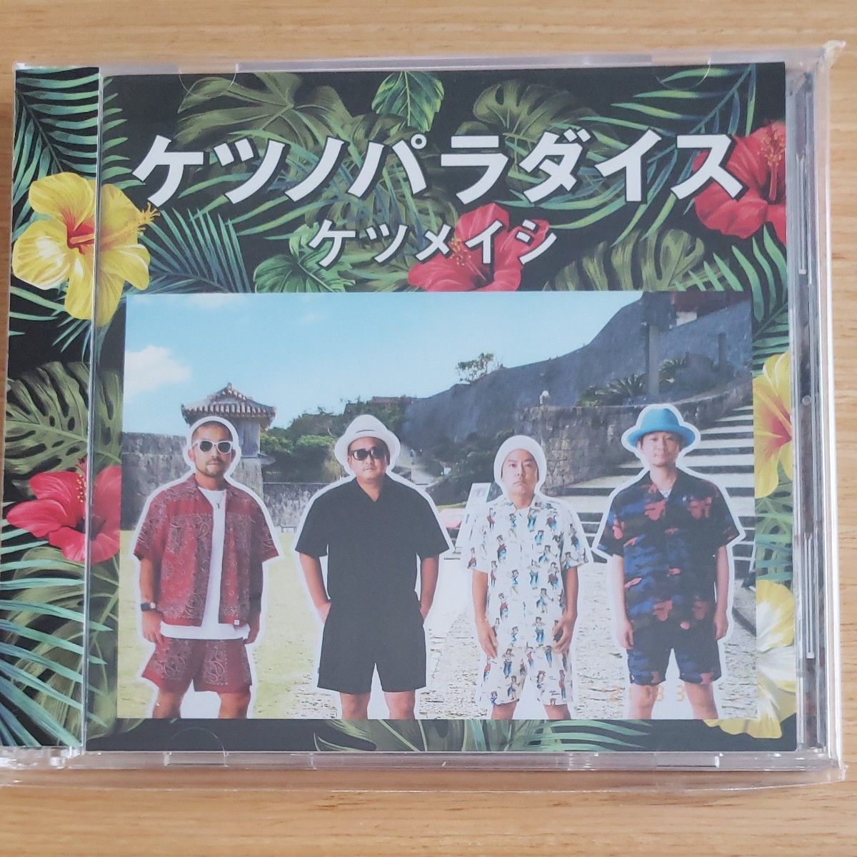 ケツメイシ ケツノパラダイス ベストアルバム｜Yahoo!フリマ（旧