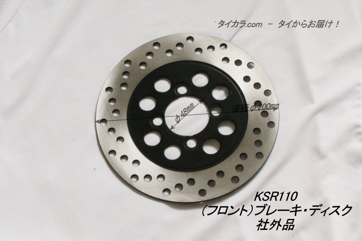 「KSR110 （フロント）ブレーキ・ディスク 社外品」の画像1