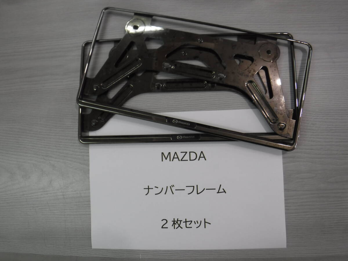 ●●● ＭＡＺＤＡ ナンバーフレーム 2枚セット マツダ ナンバー枠 1台分 藤枝 Ｋ3670の画像1