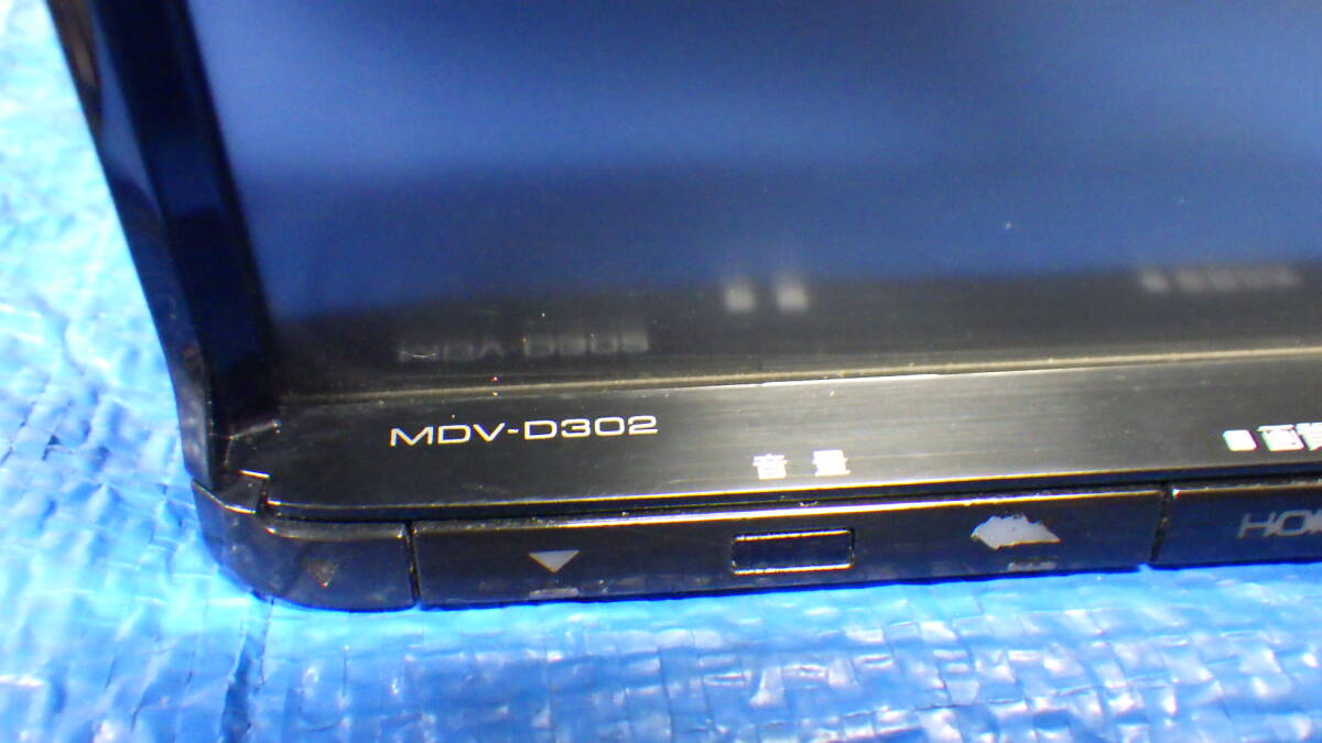  ケンウッド 彩速 ナビ 地図 2014年 MDV-D302 CD ワンセグ 地デジ TV SD USB ipod　動作確認すみ　管K0420-4_画像4