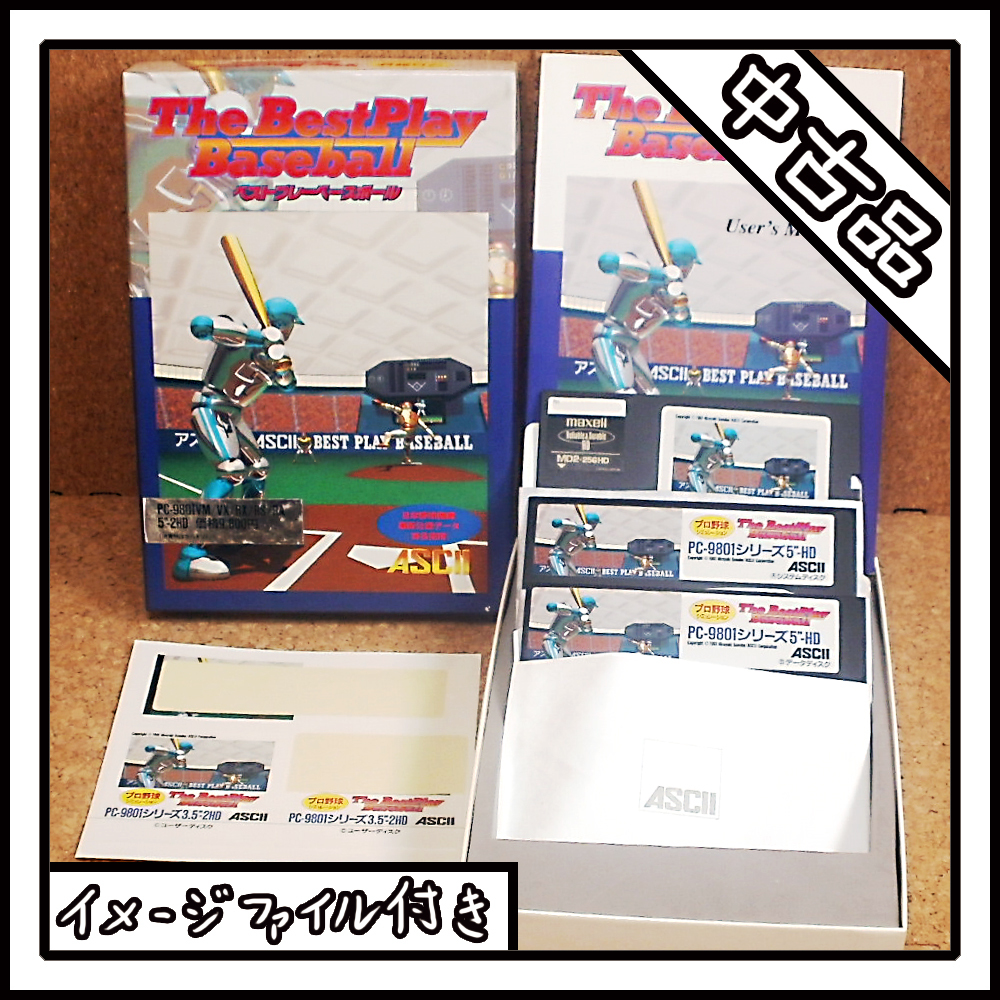 【中古品】PC-9801 The Best Play Baseball ベストプレーベースボール【ディスクイメージ付き】