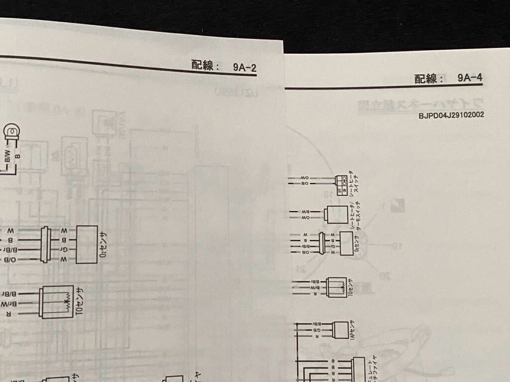 送込み 追補多 2010-2013 Address アドレスV125S/V125SS 送込み 追補多 2010-2013 Address アドレスV125S/V125SS
