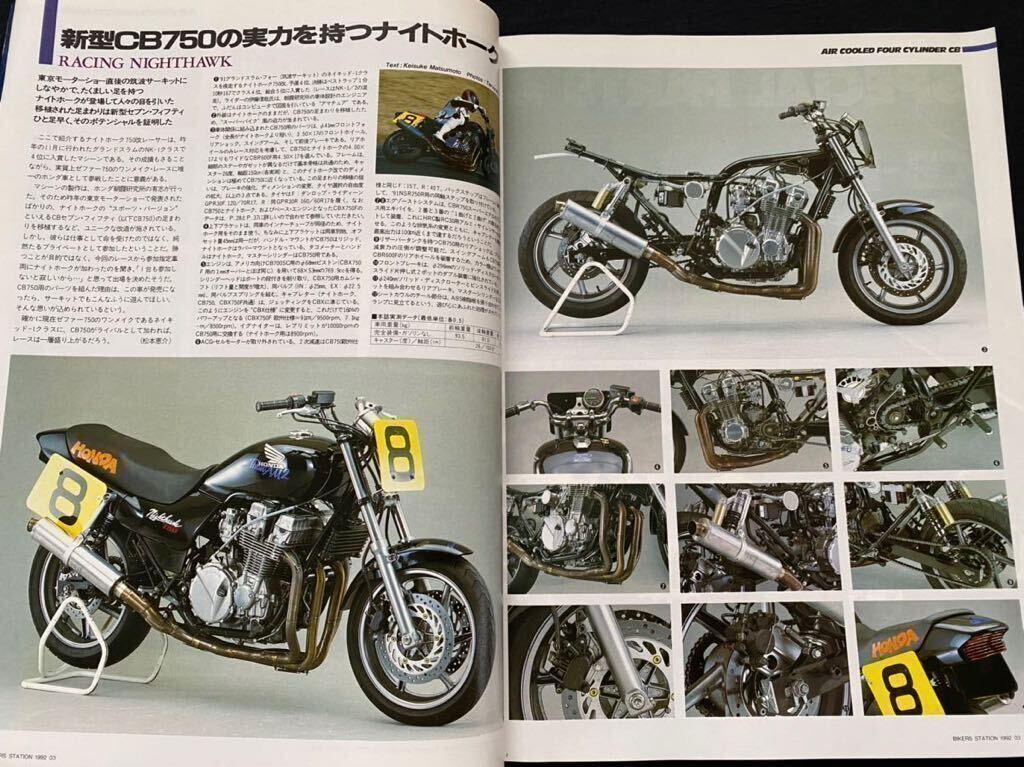 送込 CB750F CB900F CB1100F CB750(RC42/RC39)チューニング 送込 CB750F CB900F CB1100F CB750(RC42/RC39)チューニング