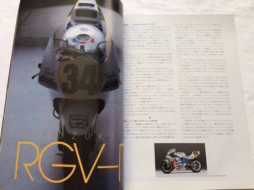 送料込み'89 RGV-Γ 500 Vガンマ ペプシ スズキ ケビン・シュワンツ 車/インプレッション/マシン詳細、NSR250、TLM260R、TZ250 RIDERS CLUB