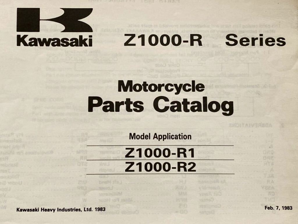 送料込み カワサキ Z1000R パーツカタログ Z1000-R1 Z1000-R2