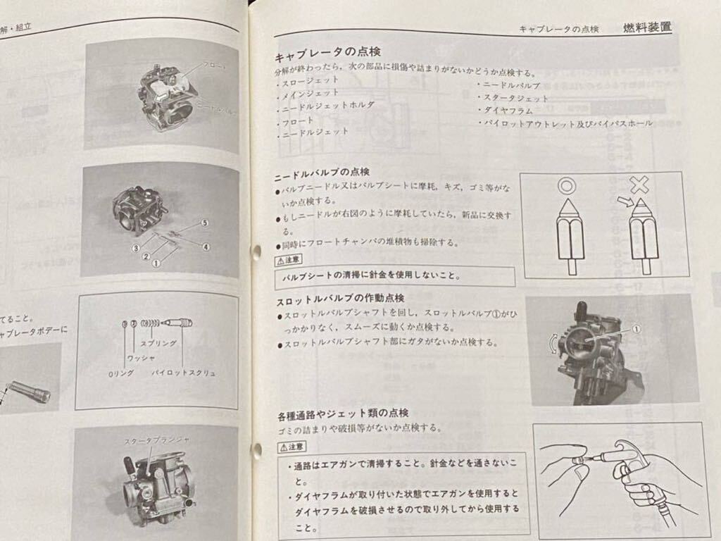 送料込み 訂正資料付き イナズマ 400 Inazuma GSX400FS-V GK7BA