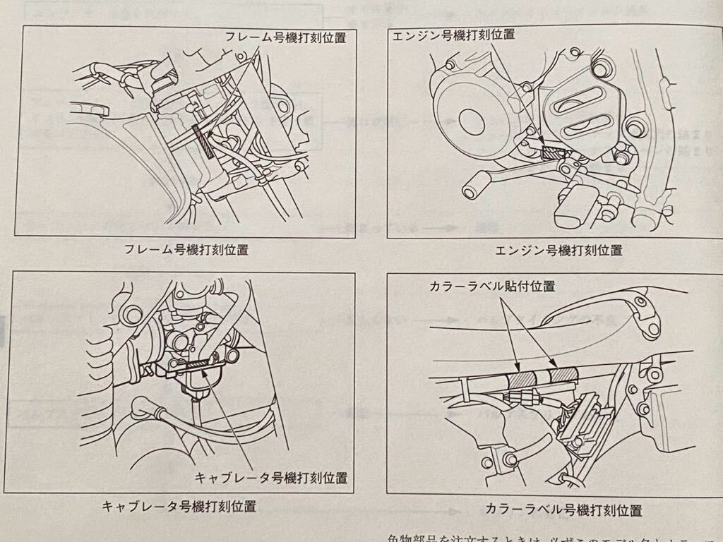 送込み 配線図3種 FTR FTR223/Y/2 サービスマニュアル/MC34-100/110/120/130/140/150-159 MD33E 故障診断 ホンダ 純正 正規 整備書 60KPM00_画像4