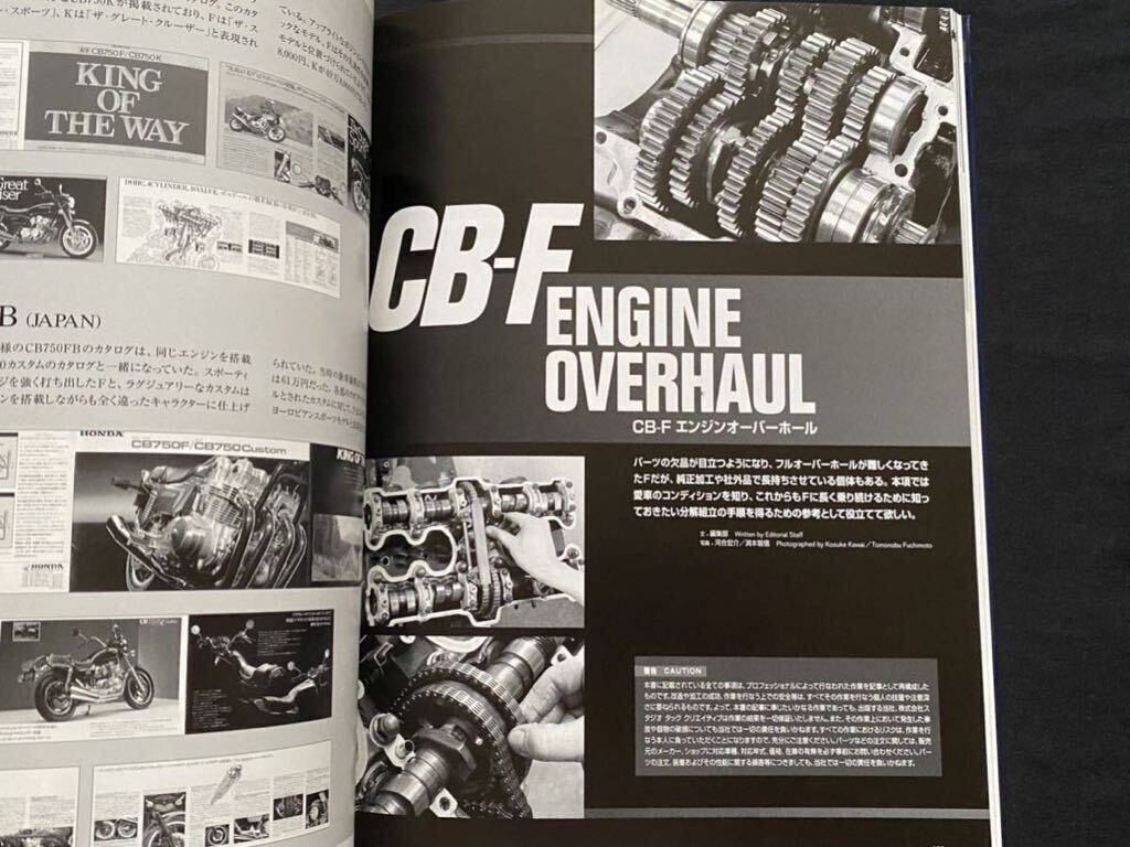 送込★ホンダ CB-F CB750F CB900F CB1100F オーナーズバイブル 整備 メンテナンス/エンジン オーバーホール/スペンサー AMA スーパーバイク_★エンジン オーバーホール 分解、組立