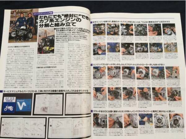 ★カブ系エンジン 4速ミッション 分解組立