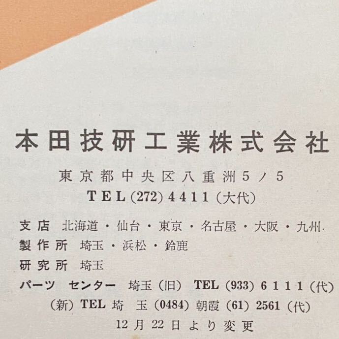 送料込み 昭和38年11月 ホンダ 90 C-200 パーツリスト 純正 正規 整備書 原本 キャブレター 2種(京浜・三国) 検 HONDA C200 パーツカタログ_画像2