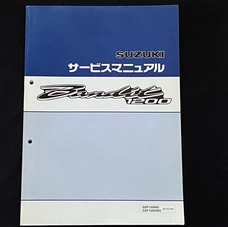 送料無料★バンディット1200 GSF1200/GSF1200S/K6 GV79A サービスマニュアル 15299 V719 油冷 配線図 スズキ Bandit1200 純正 正規 整備書