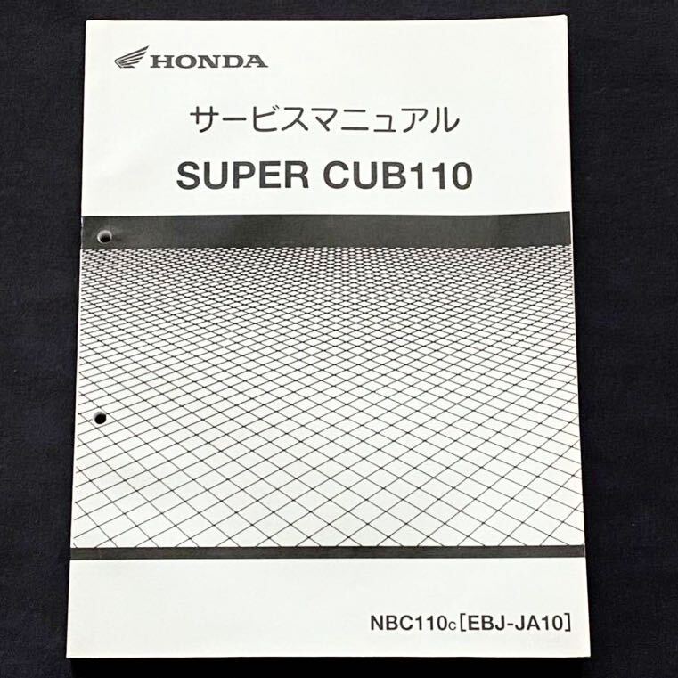 送料込 2012 PGM-FI スーパーカブ110 NBC110-C EBJ-JA10 送料込 2012 PGM-FI スーパーカブ110 NBC110-C EBJ-JA10