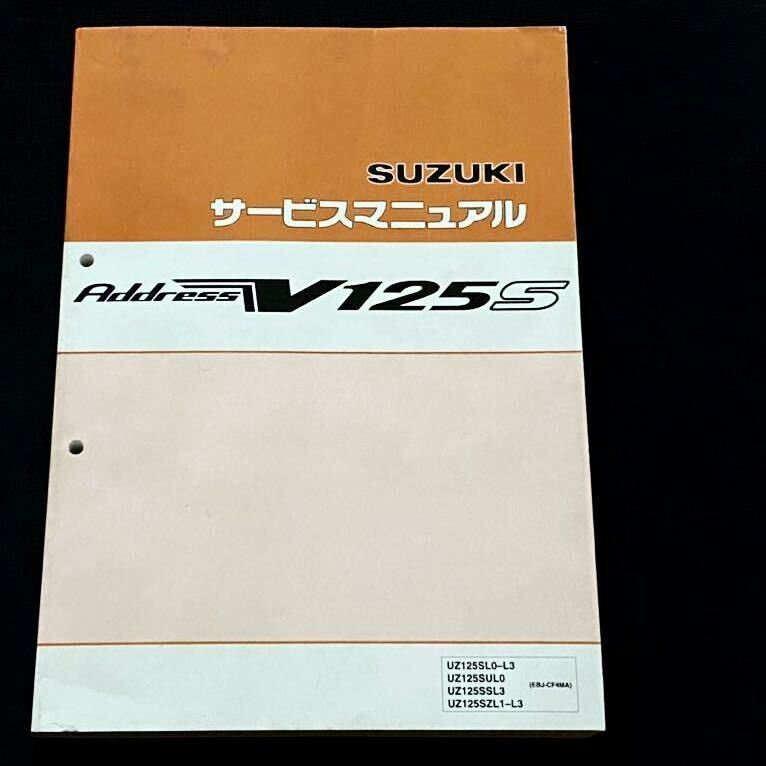 送込み 追補多 2010-2013 Address アドレスV125S/V125SS 送込み 追補多 2010-2013 Address アドレスV125S/V125SS