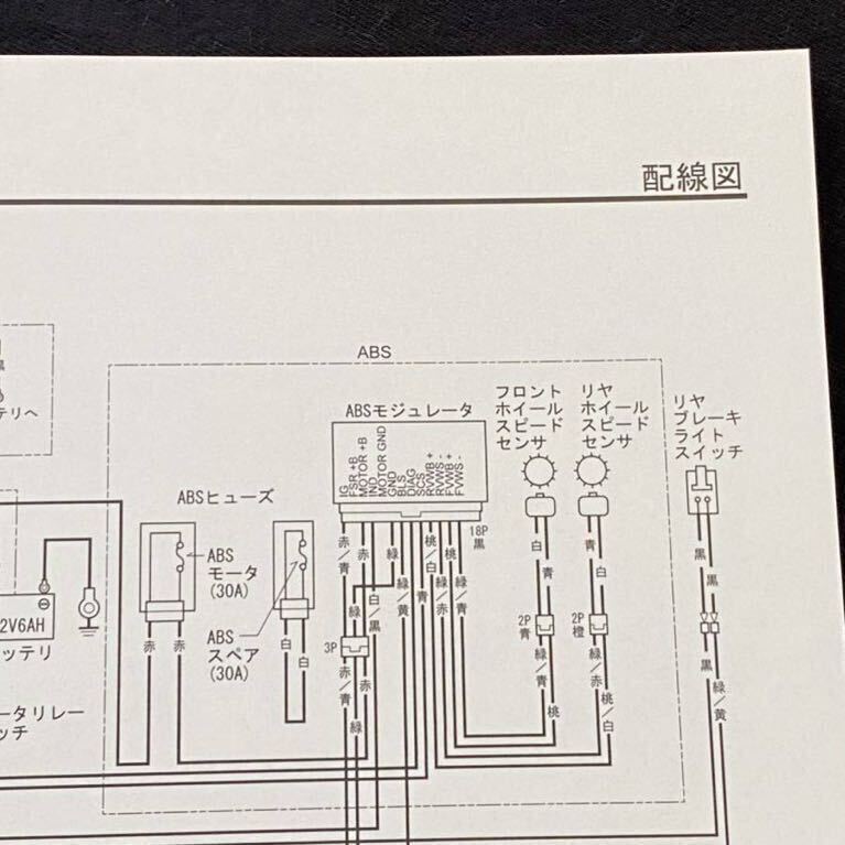 送料無料★CBR250R/ABSサービスマニュアルCBR250R/RA/E［JBK-MC41)］MC41-1300001〜、MC41E-1300001〜 ホンダ 純正 正規品 整備書 60K3300の画像8