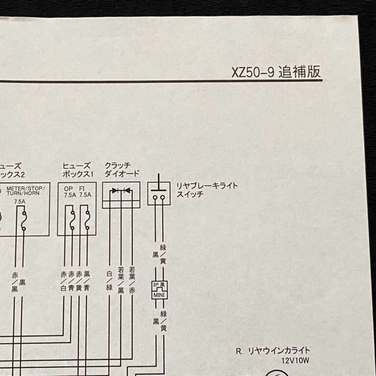 送料込み★PGM-FI Ape(50)/Type D エイプ50 タイプD 追補版 補足版 サービスマニュアル XZ50-9(AC16) Type D-9(AC18)ホンダ 純正 60GEY50Zの画像9