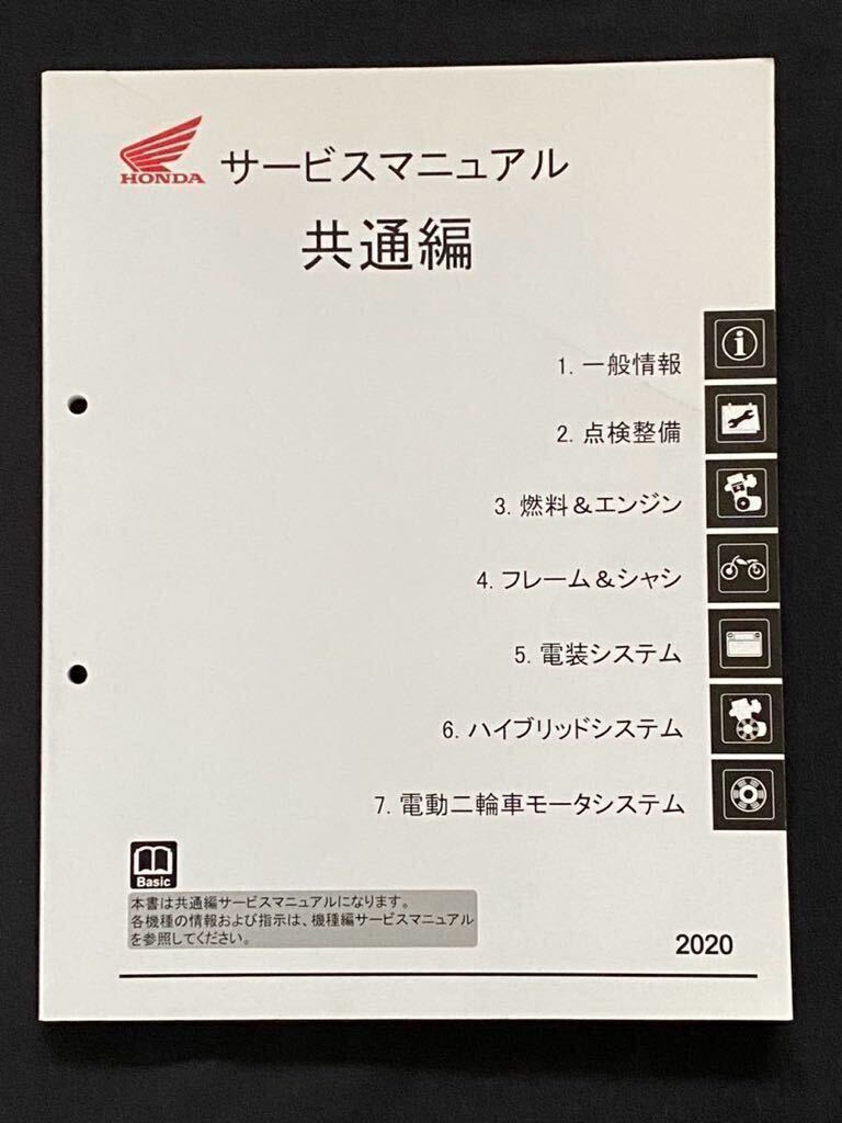 送料込み 2冊セット PCX/125/PCX e HEV/PCX160 JK05/JK06/KF47