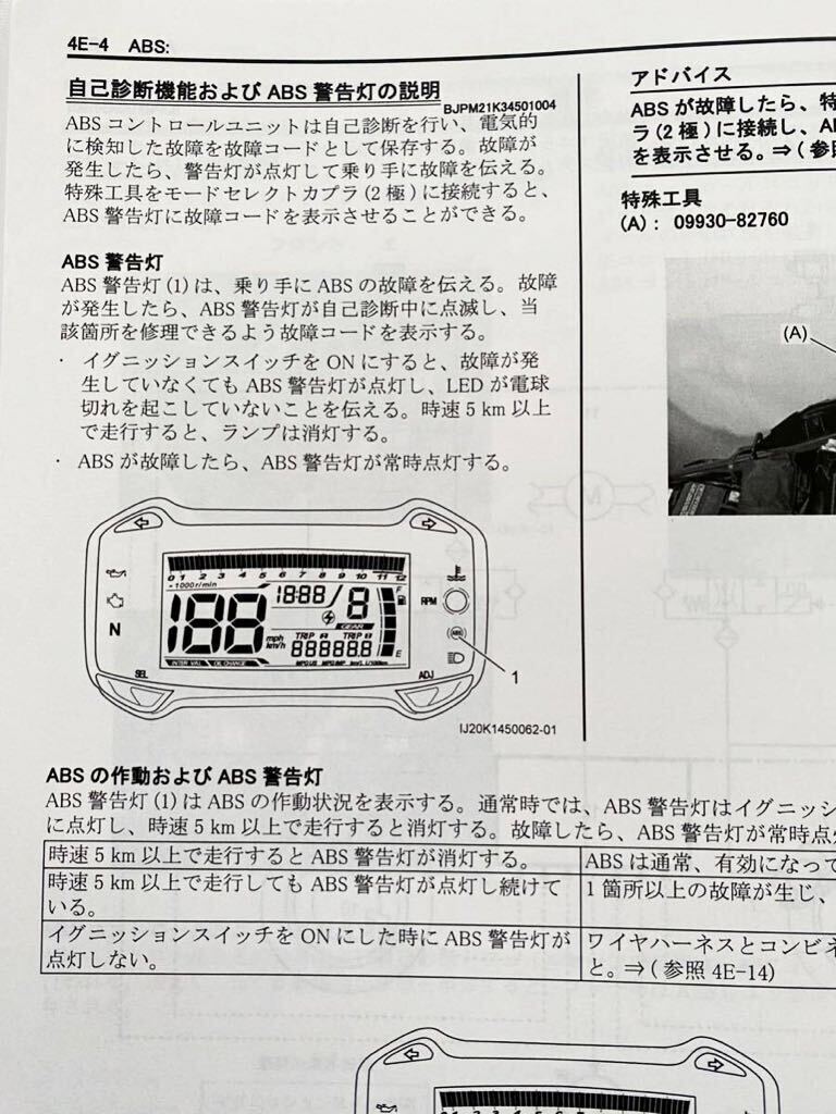 送料込み Vストローム250 L7-M1 2017-2021 サービスマニュアル