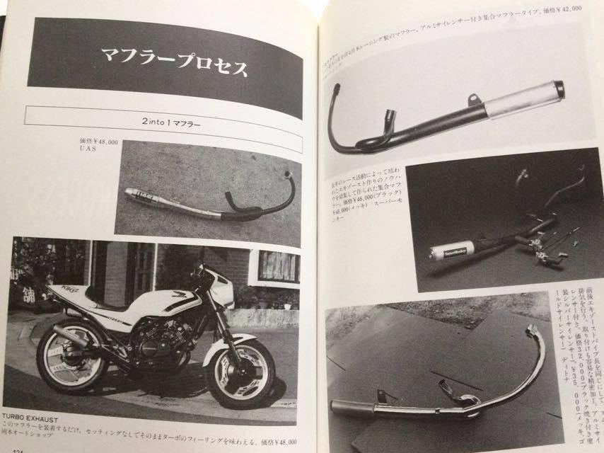 Paypayフリマ Vt250f 初期型 ライテク 開発 メカニズム 整備 メンテナンス パーツ カタログ リスト 当時 カスタム パーツ 検 ホンダ Vt スパーダ Vtr 250 Paypayフリマ Vt250f 初期型 ライテク 開発 メカニズム 整備 メンテナンス パーツ カタログ リスト 当時 カスタム パーツ 検 ホンダ Vt スパーダ Vtr 250