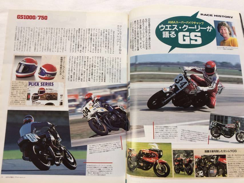 送料込み スズキ GS1000 GS1000S GS750/カスタム チューニング レーサー 車両/ヨシムラ AMA スーパーバイク ウェス・クーリー◆ROAD RIDER_★ウエス・クーリー が語るヨシムラとGS。