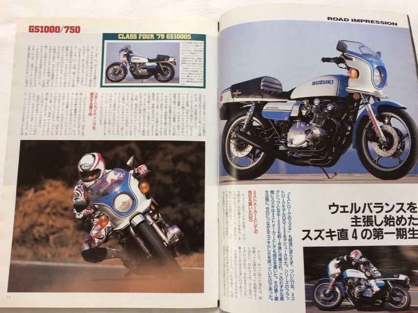 送料込み スズキ GS1000 GS1000S GS750/カスタム チューニング レーサー 車両/ヨシムラ AMA スーパーバイク ウェス・クーリー◆ROAD RIDER_★クラスフォー／GS1000S カスタム車両