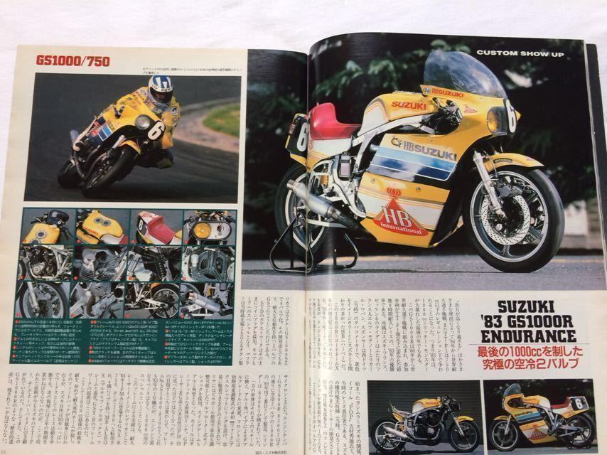 送料込み スズキ GS1000 GS1000S GS750/カスタム チューニング レーサー 車両/ヨシムラ AMA スーパーバイク ウェス・クーリー◆ROAD RIDER_★耐久レーサー GS1000R