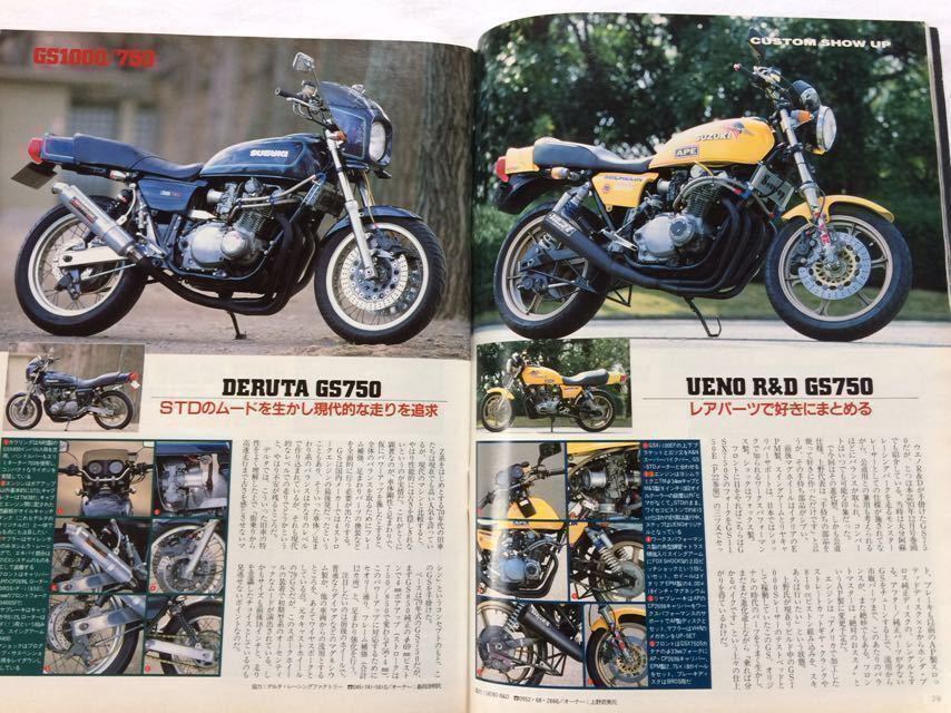 送料込み スズキ GS1000 GS1000S GS750/カスタム チューニング レーサー 車両/ヨシムラ AMA スーパーバイク ウェス・クーリー◆ROAD RIDER_★GS750 カスタム車両