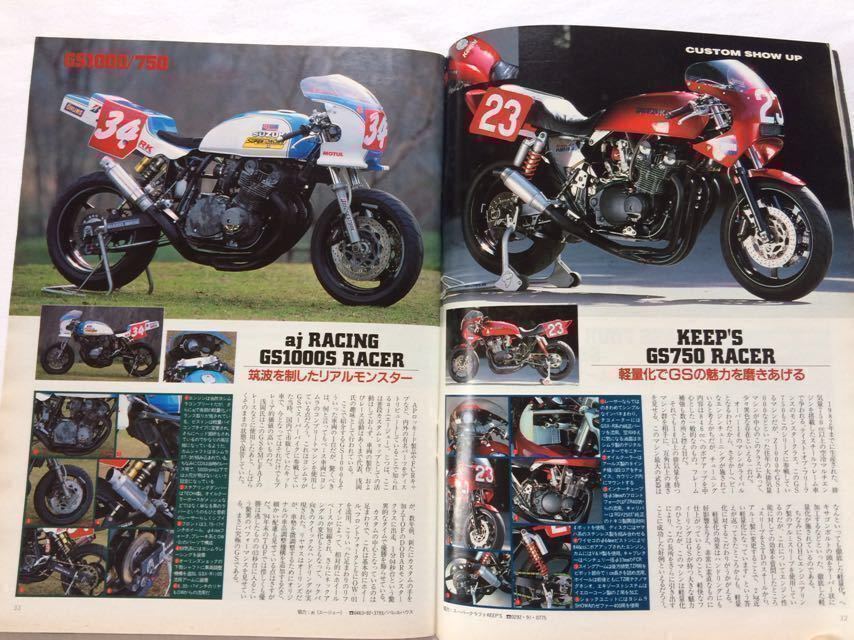 送料込み スズキ GS1000 GS1000S GS750/カスタム チューニング レーサー 車両/ヨシムラ AMA スーパーバイク ウェス・クーリー◆ROAD RIDER_GS1000S/GS750 筑波 T.O.F(T.O.T)レーサー