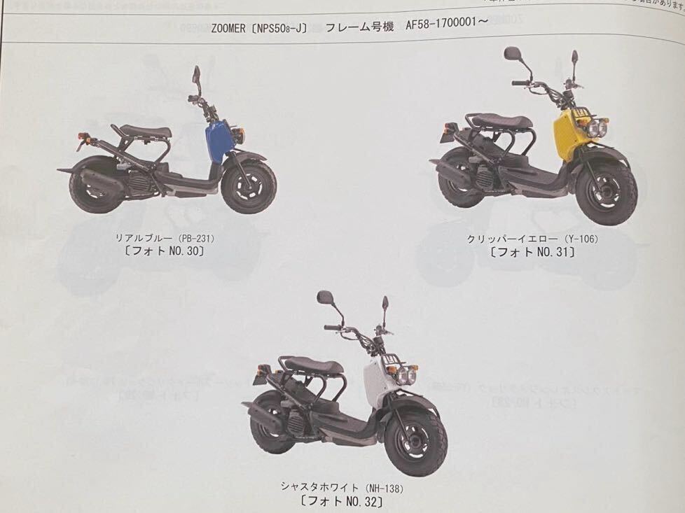 送料込 2冊 ZOOMER ズーマー/ズーマーDX FI AF58-170 サービス 送料込 2冊 ZOOMER ズーマー/ズーマーDX FI AF58-170 サービス