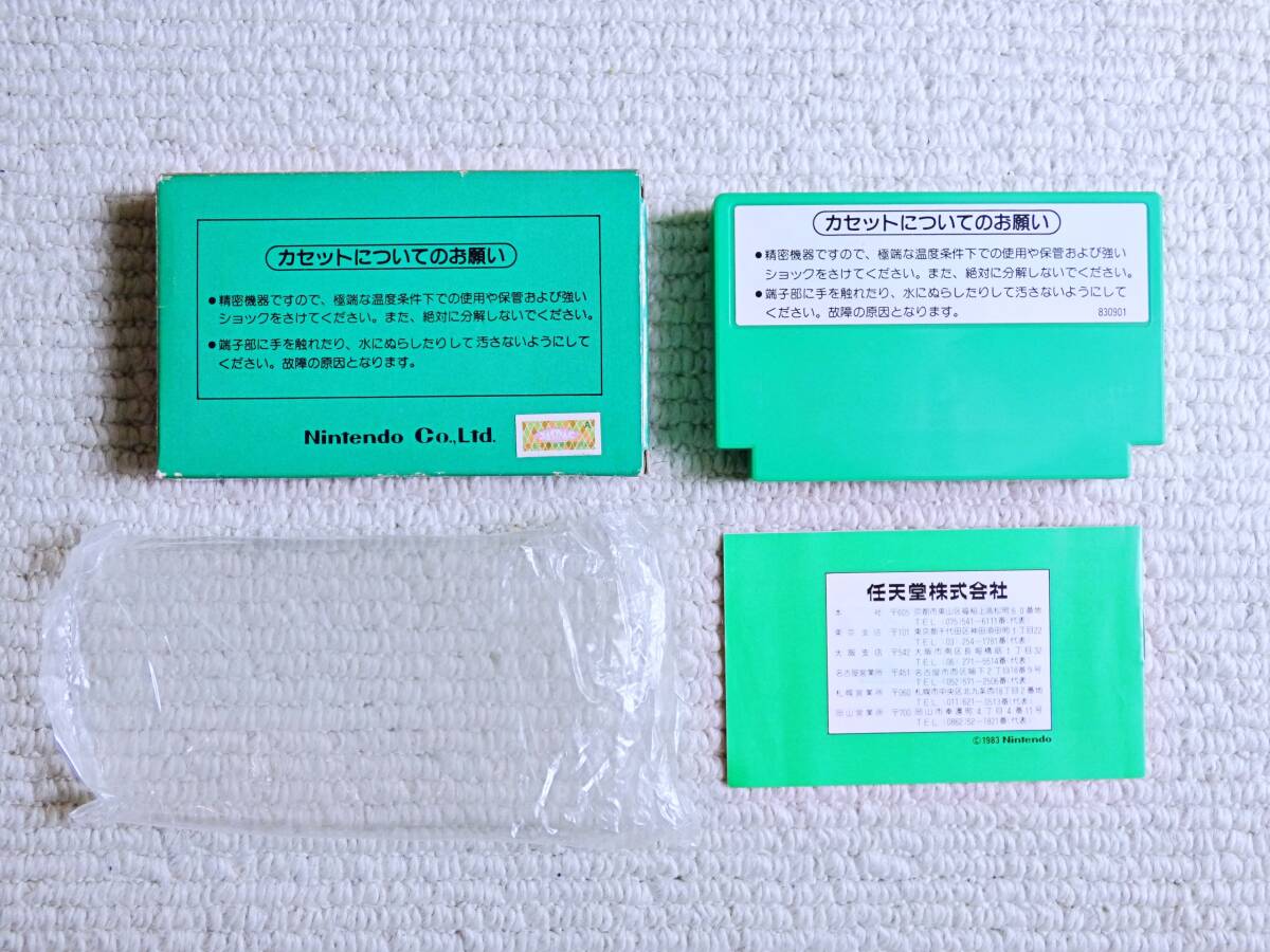 ★その３０ 美品コレクション★ポパイ 初期 小箱 箱・説明書付★他にも出品中！同梱可能！ ファミコン ファミリーコンピュータ 任天堂の画像10