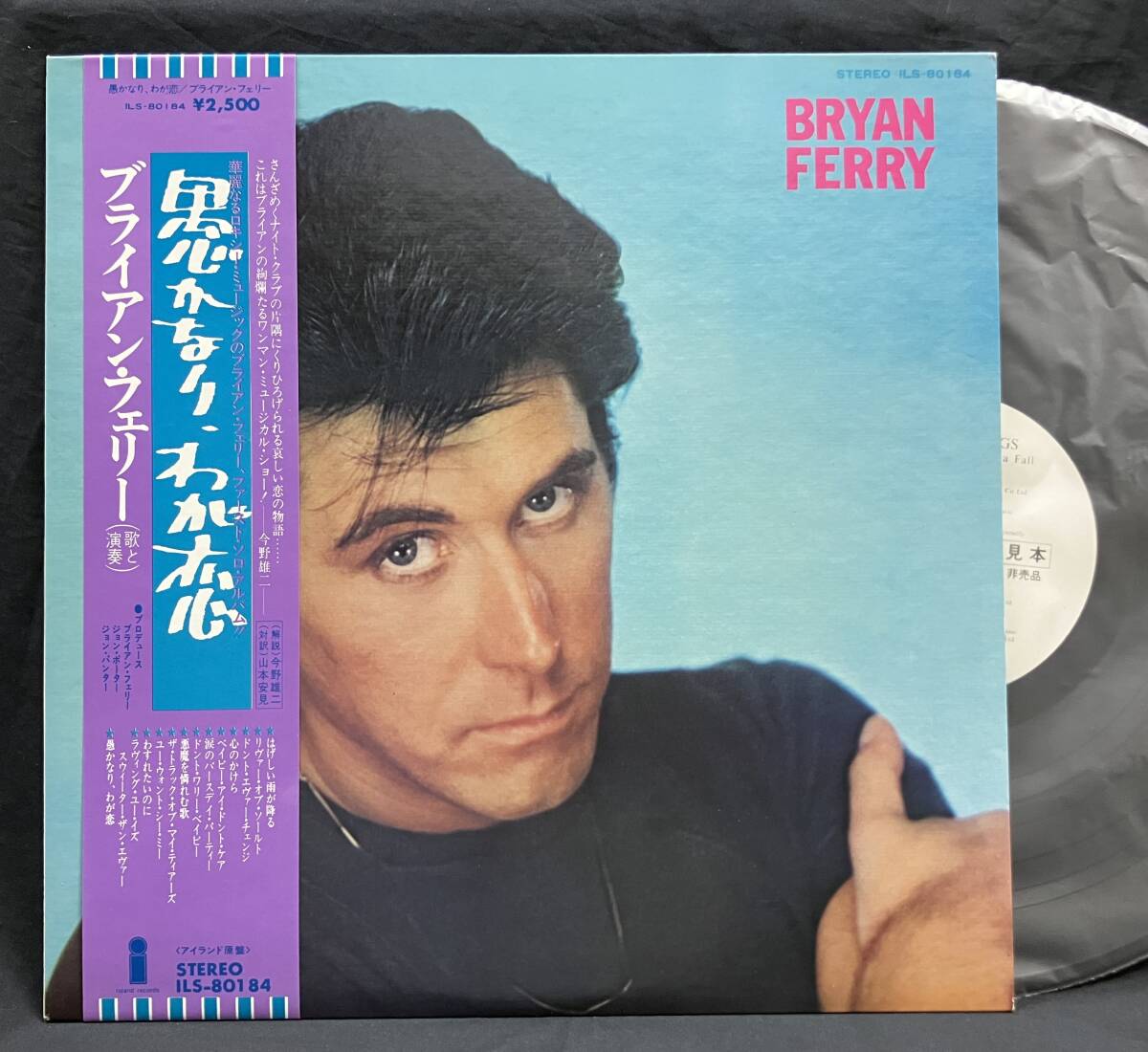 LP 白ラベル【Bryan Ferry/These Foolish Things 愚かなり、わが恋】ブライアン・フェリー(Promotional Copy）_画像1