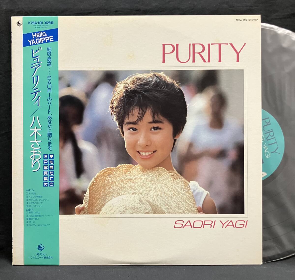 LP【八木さおり/Purity ピュアリティ】Saori Yagi（80Sアイドル 俳優）_画像1